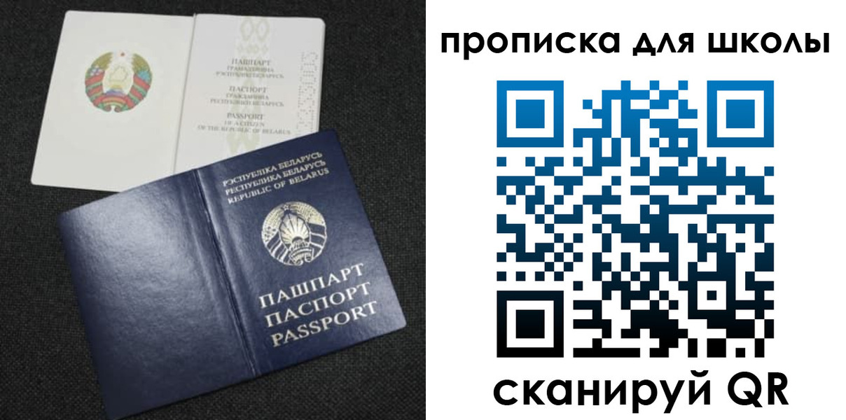 регистрация для дет. сада в Аше