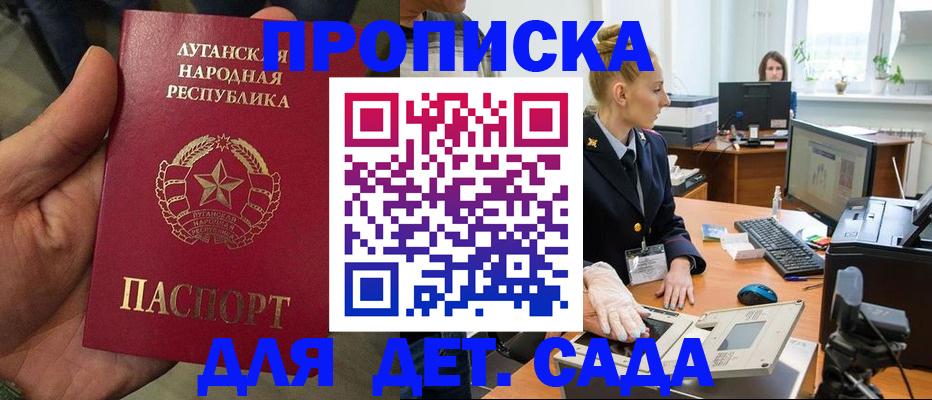 прописка для кредита в Аше