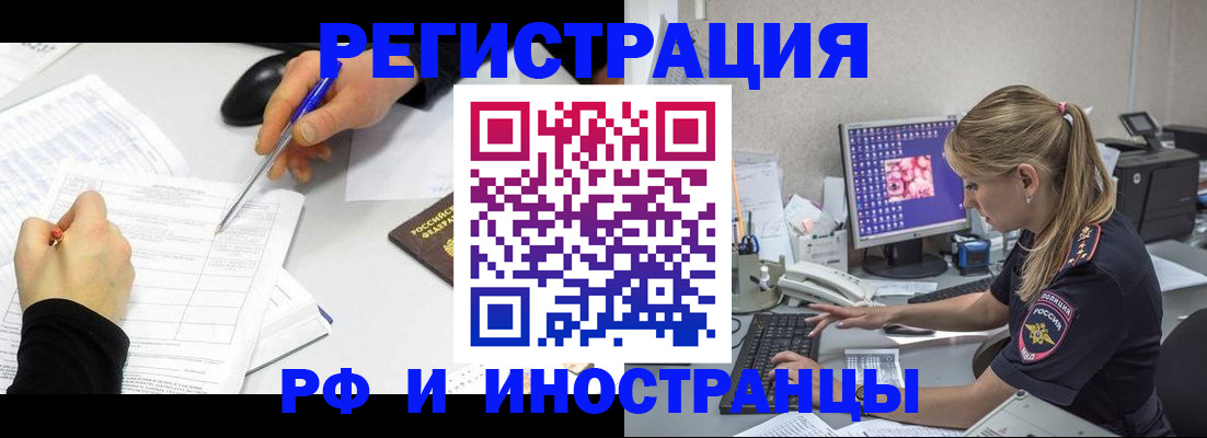 временная регистрация госуслуги в Аше